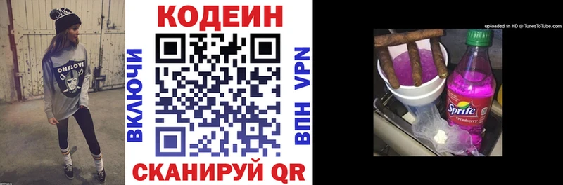 Codein Purple Drank Рыбное