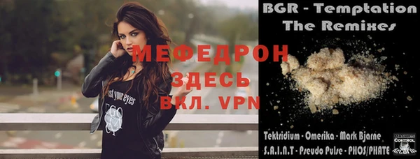 стафф Армянск