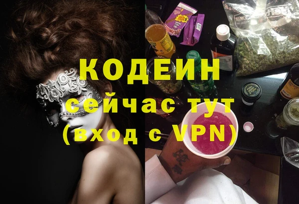 стафф Армянск