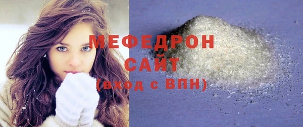 мефедрон мука Арсеньев
