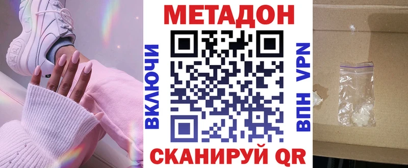 наркота  mega маркетплейс  МЕТАДОН VHQ  Рыбное 